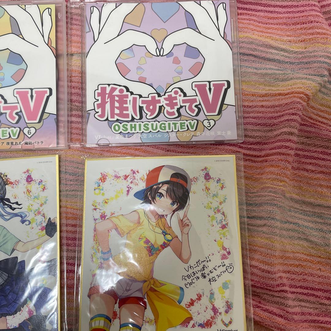 @*様 推しすぎてV