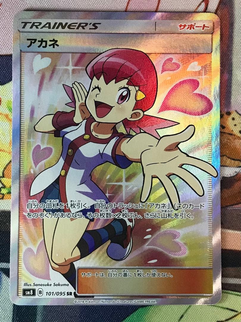 アカネ SR SM8 超爆インパクト 101/095 - メルカリ