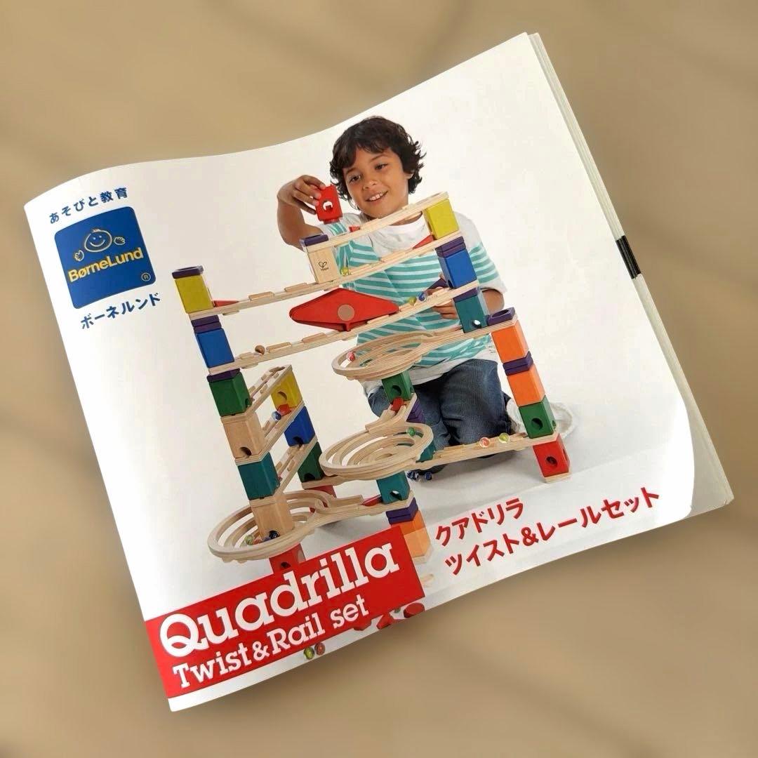 ボーネルンド クアドリラ ツイスト&レールセット - メルカリ