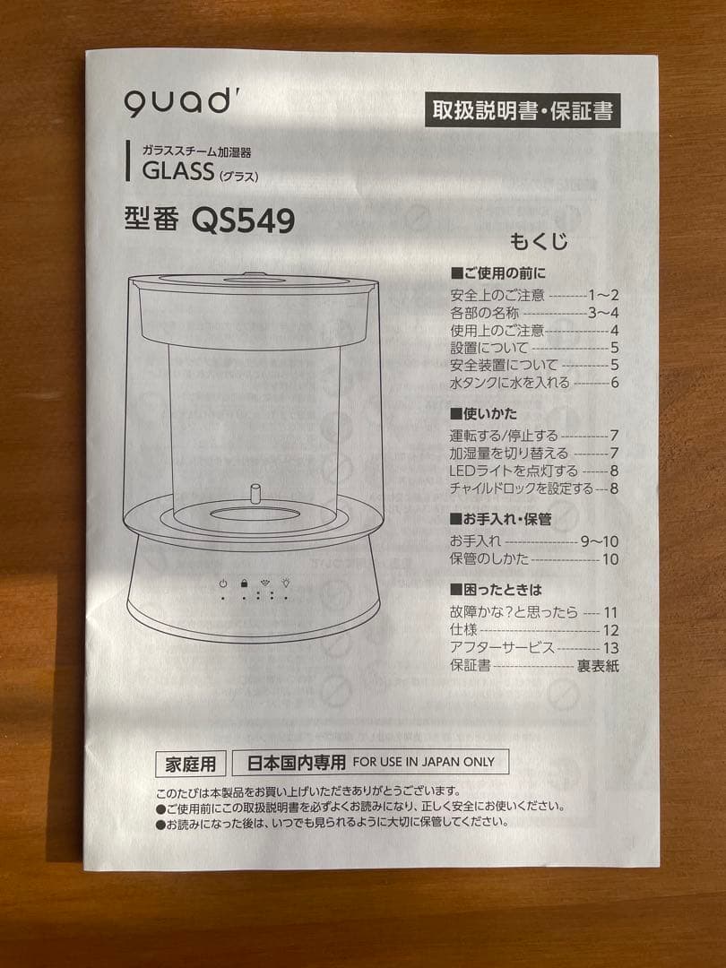 QUADS ガラス スチーム加湿器 ガラスポッド式 ホワイト
