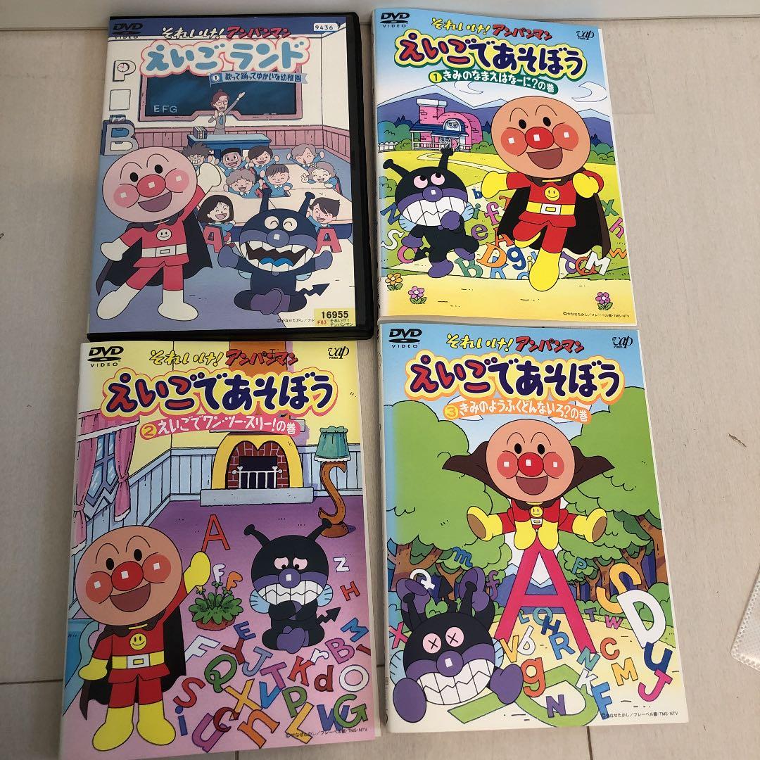 それいけ!アンパンマン えいごであそぼう1-3巻、えいごランド1巻の4本