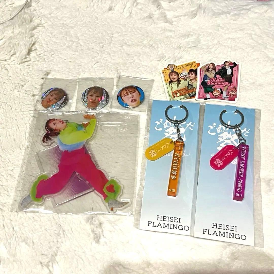 値下げ】平成フラミンゴ グッズセット キーホルダー ステッカー ごめん