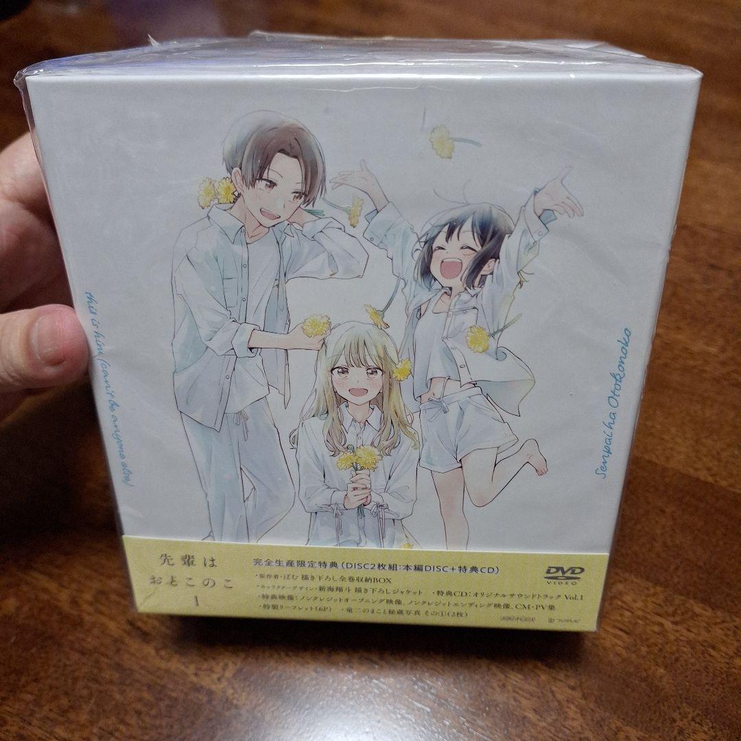 先輩はおとこのこ　DVD　【完全生産限定版】　1~4セット　特典付き