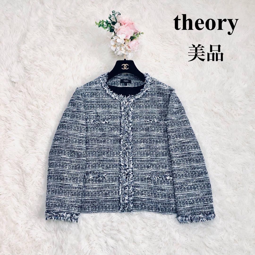 希少サイズ　セオリー　ツイード　ノーカラー　ジャケット　フリンジ　12 19号