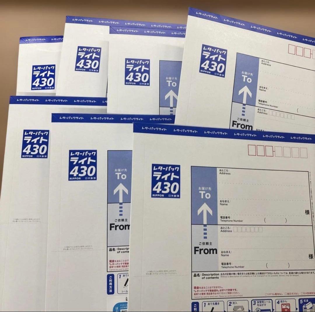 レターパックライト 430 7枚 - メルカリ