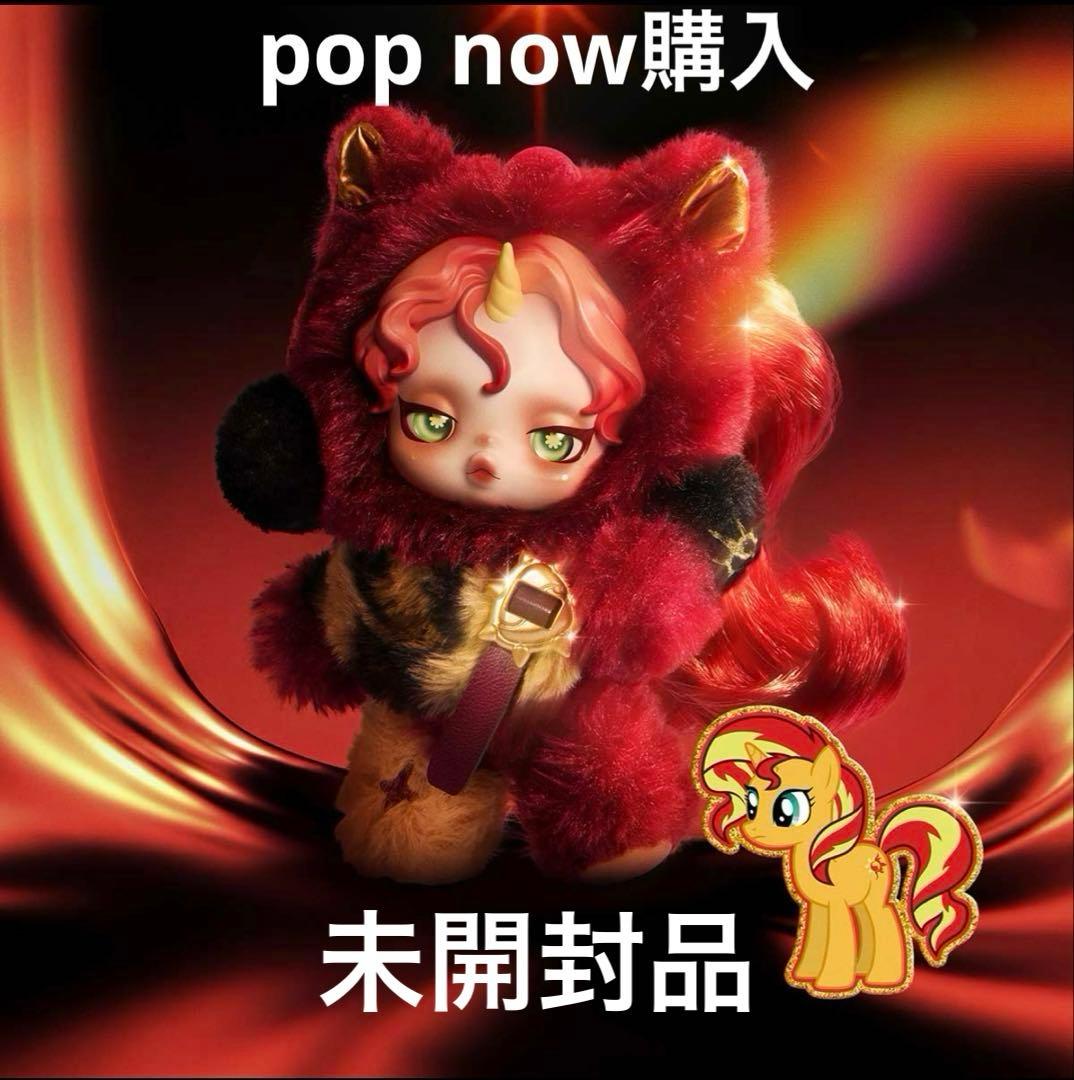 スカルパンダ My Little Pony Sunset Shimmer - メルカリ