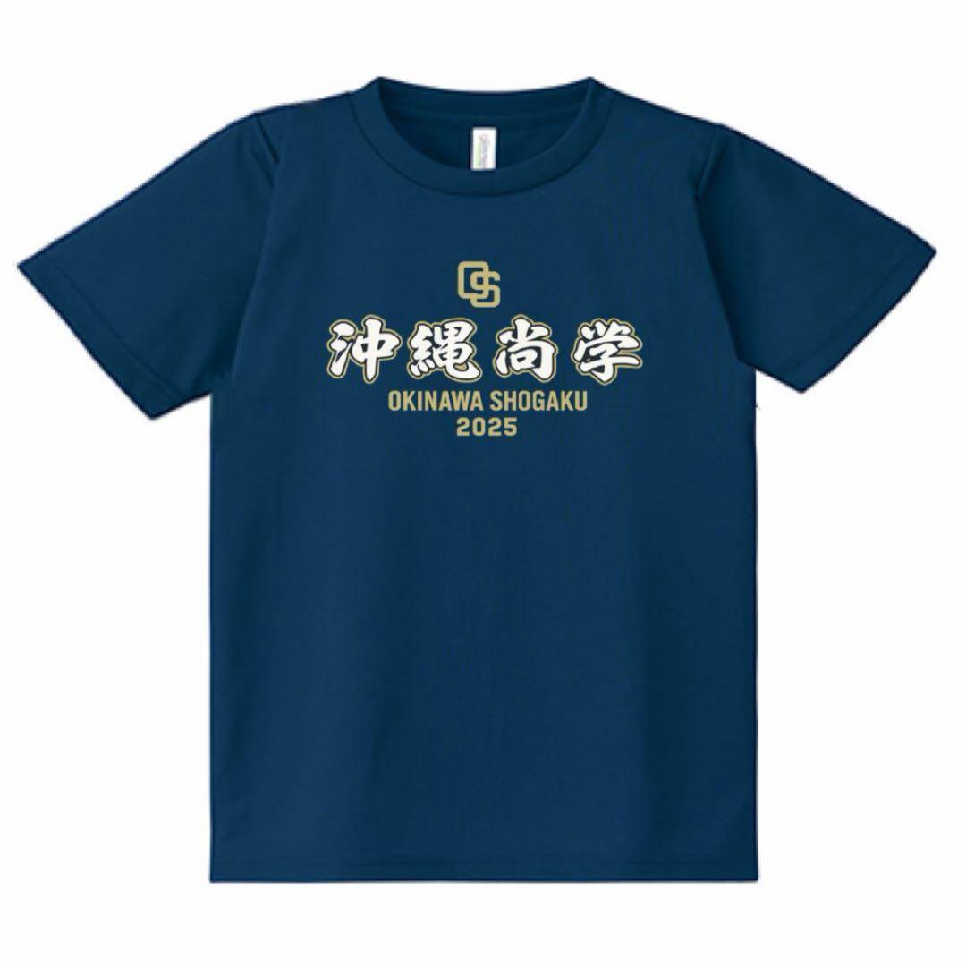 新品【沖縄尚学】2025年 甲子園出場記念Tシャツ 沖尚 - メルカリ