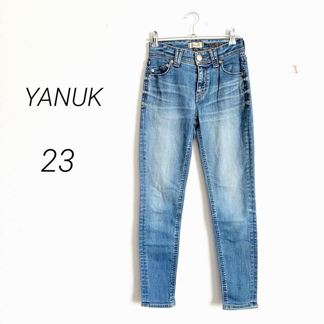 YANUK ヤヌーク PATRICIA パトリシア スキニーデニム 23 日本製 - メルカリ