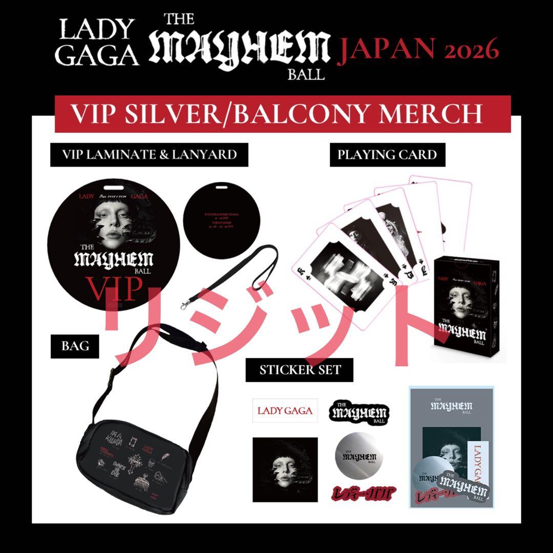 Lady Gaga The Mayhem Ball 2026VIP SILVER - メルカリ
