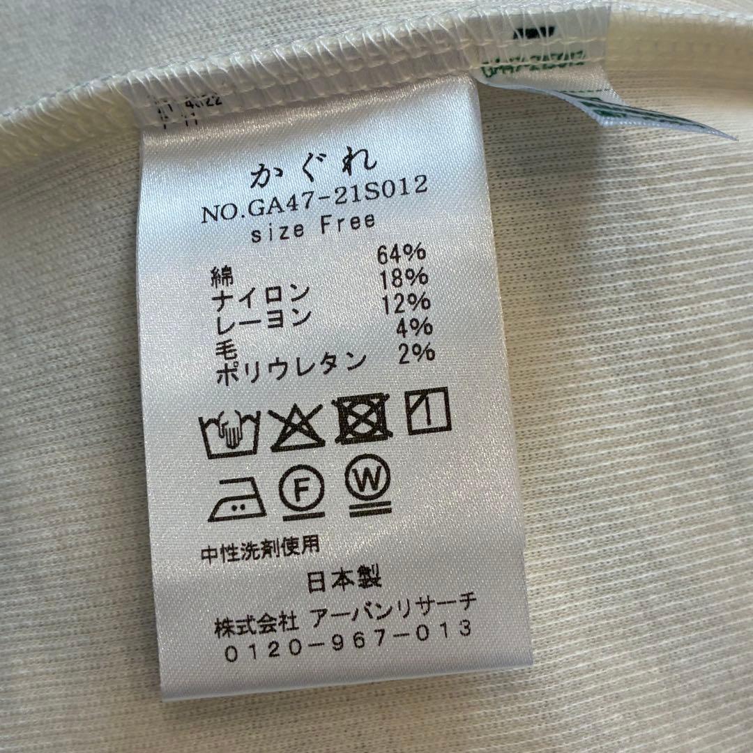 タグ付き かぐれ kagure ワイドハリヌキプルオーバー カットソー