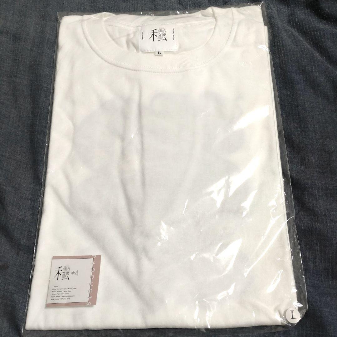 河合優実　Tシャツ Lサイズ　私が撮りたかった女優展　新品未開封 河合優実 Tシャツ Lサイズ 私が撮りたかった女優展 新品未開封