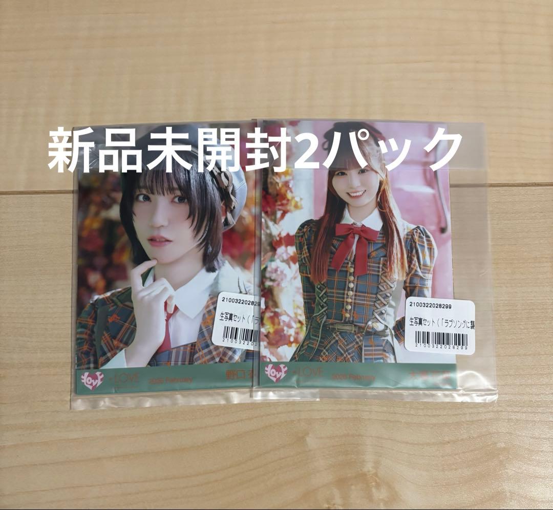 イコラブ 生写真 未開封 ラブソング アザーカット - メルカリ