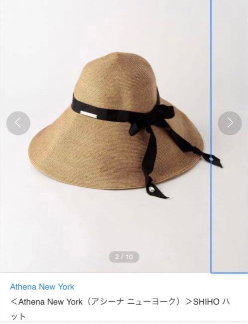 Athena New Yorkの編み込みキャペリンハット SHIHO✨美品 - メルカリ