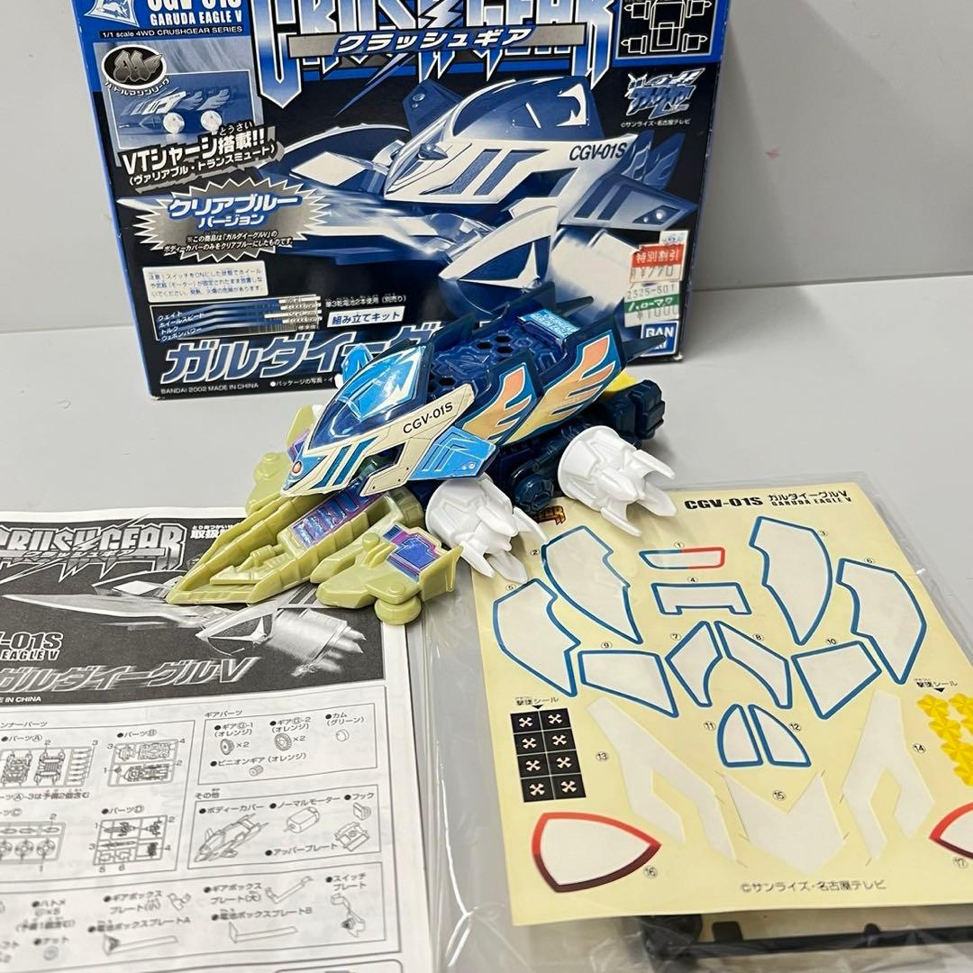 限定ガルダイーグルV 大会記念ブルーバージョンCGV-01Sクラッシュギア Crush Gear Turbo CGV-01S Garuda Eagle V Clear Blue Ver. 1/1 Scale
