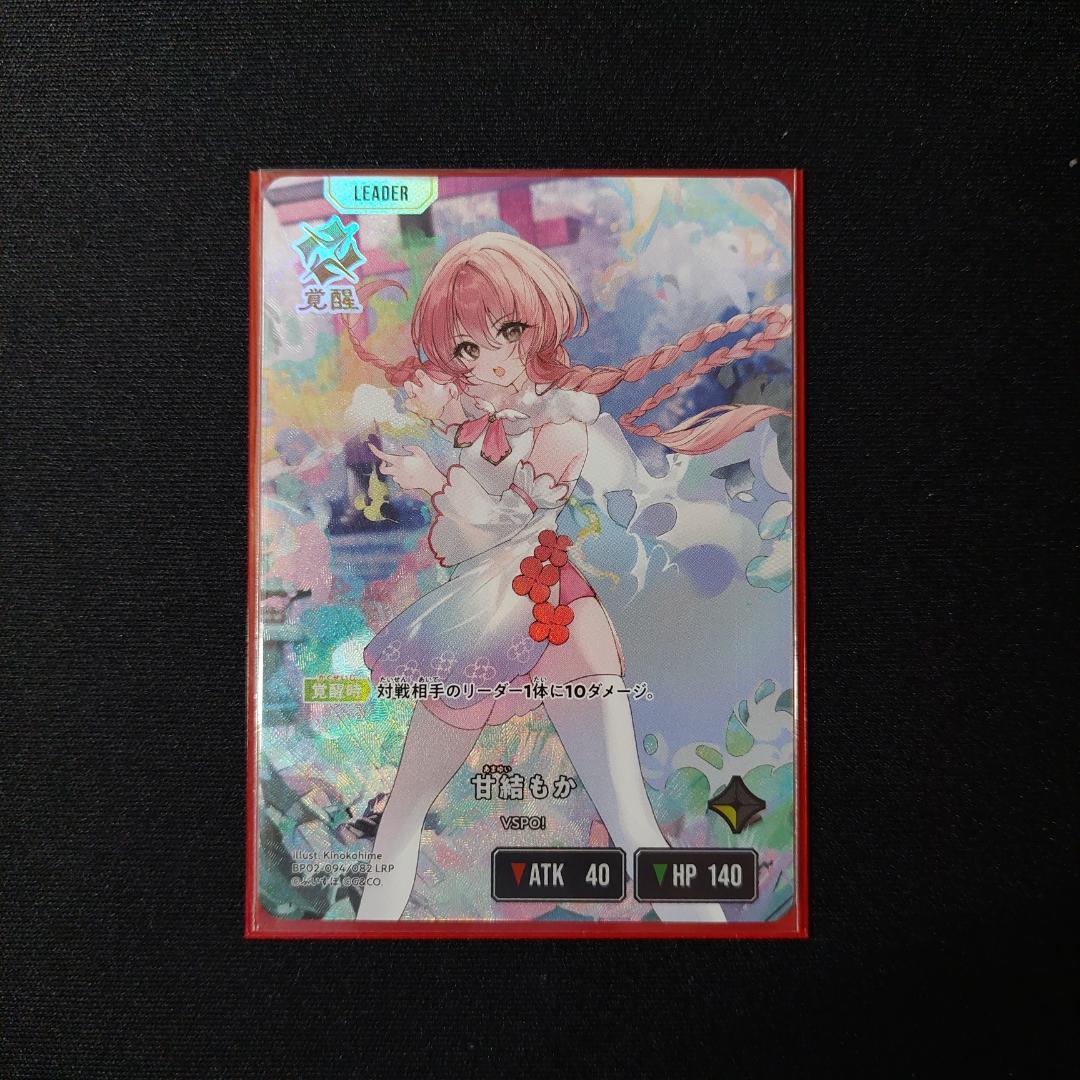 Xrossstars クロススターズ 甘結もか LRP - メルカリ