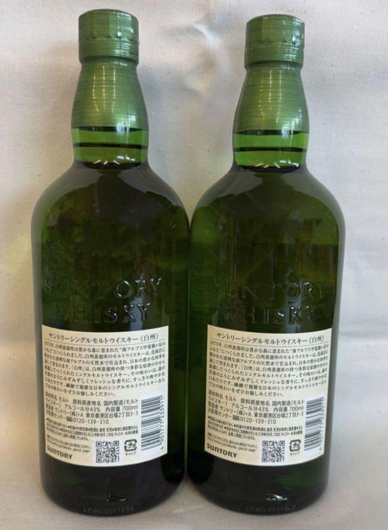 白州 ⭐新品未開封700ml⭐4本セット - メルカリ