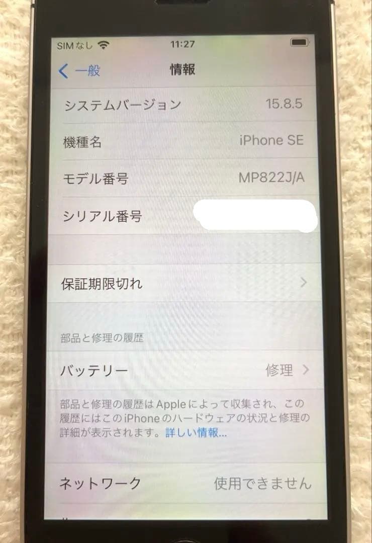iPhone SE（初代） MP822J/A 32GBスペースグレー+保護ケース - メルカリ