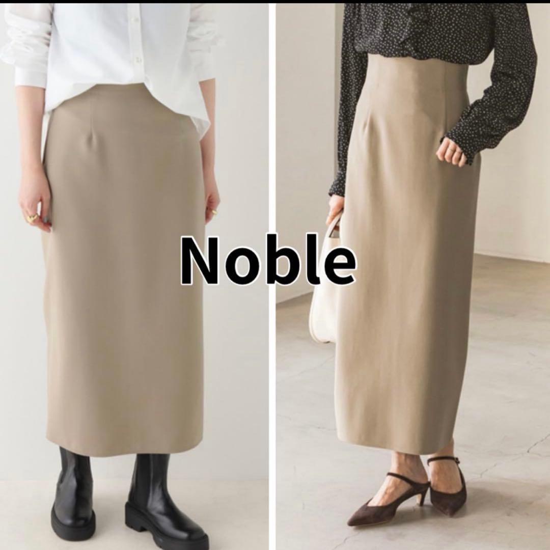 美品 Noble ジャージーライクカラータイトスカート ベージュ 40 - メルカリ
