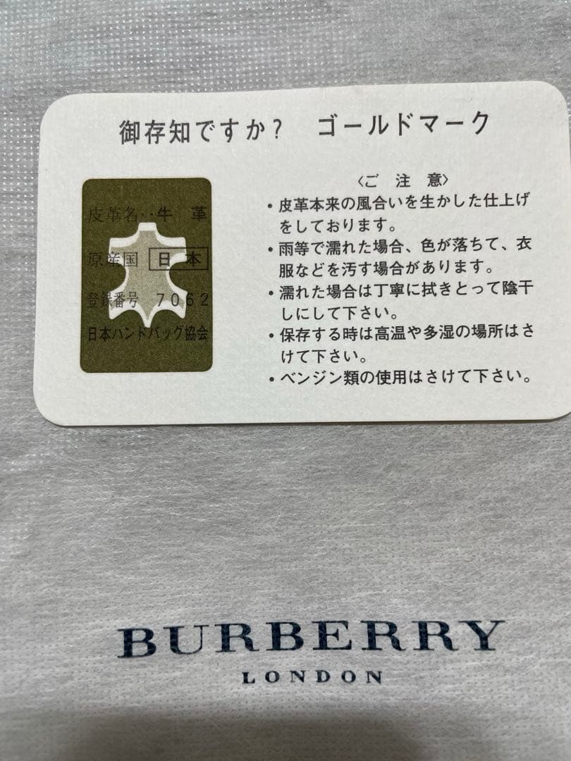 新春セール　未使用品　箱付BURBERRY LONDON 二つ折り財布 ブラウン