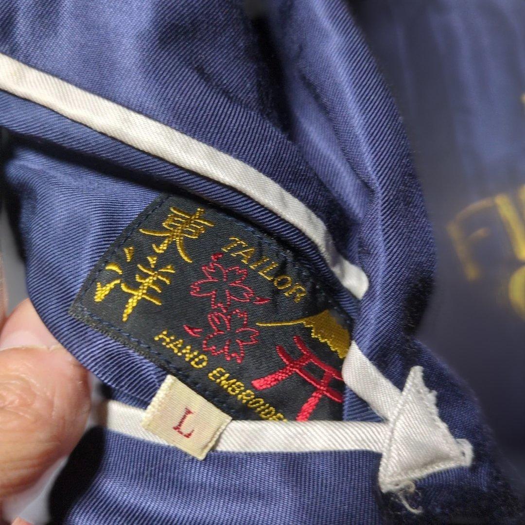 東洋 スカジャン Lサイズ キルティング 虎 緑 TT11592 初期 レア