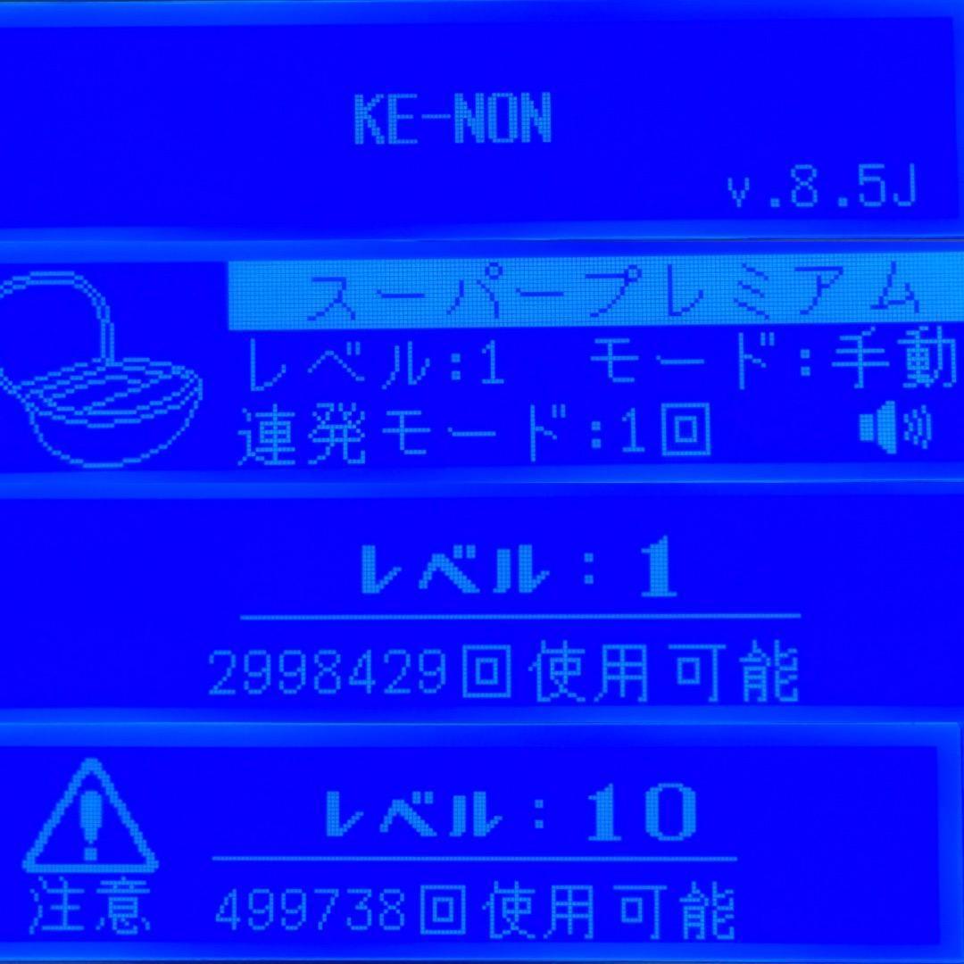 ケノン v8.5J スーパープレミアムカートリッジ 眉毛器具付き 残99.9