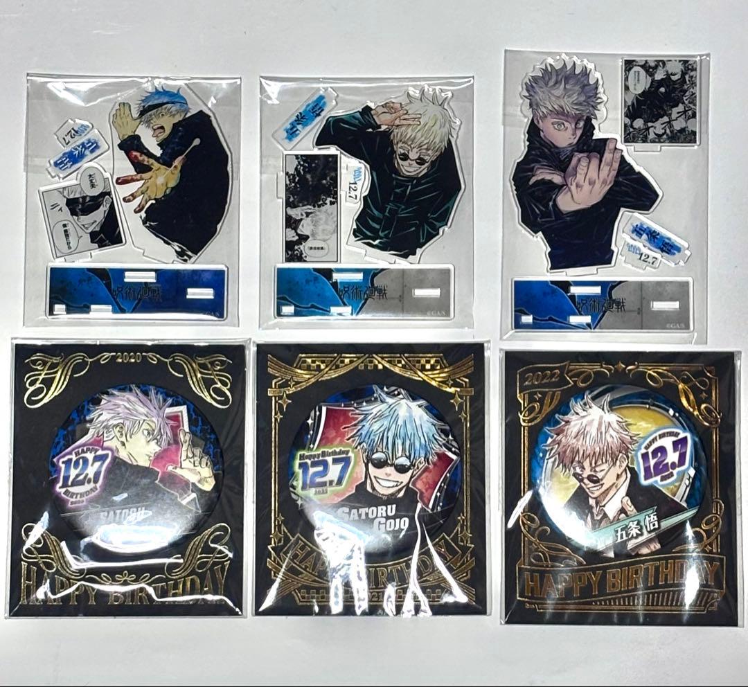 呪術廻戦 五条悟 バースデイ名場面ジオラマ 缶バッジ 6点セット - メルカリ