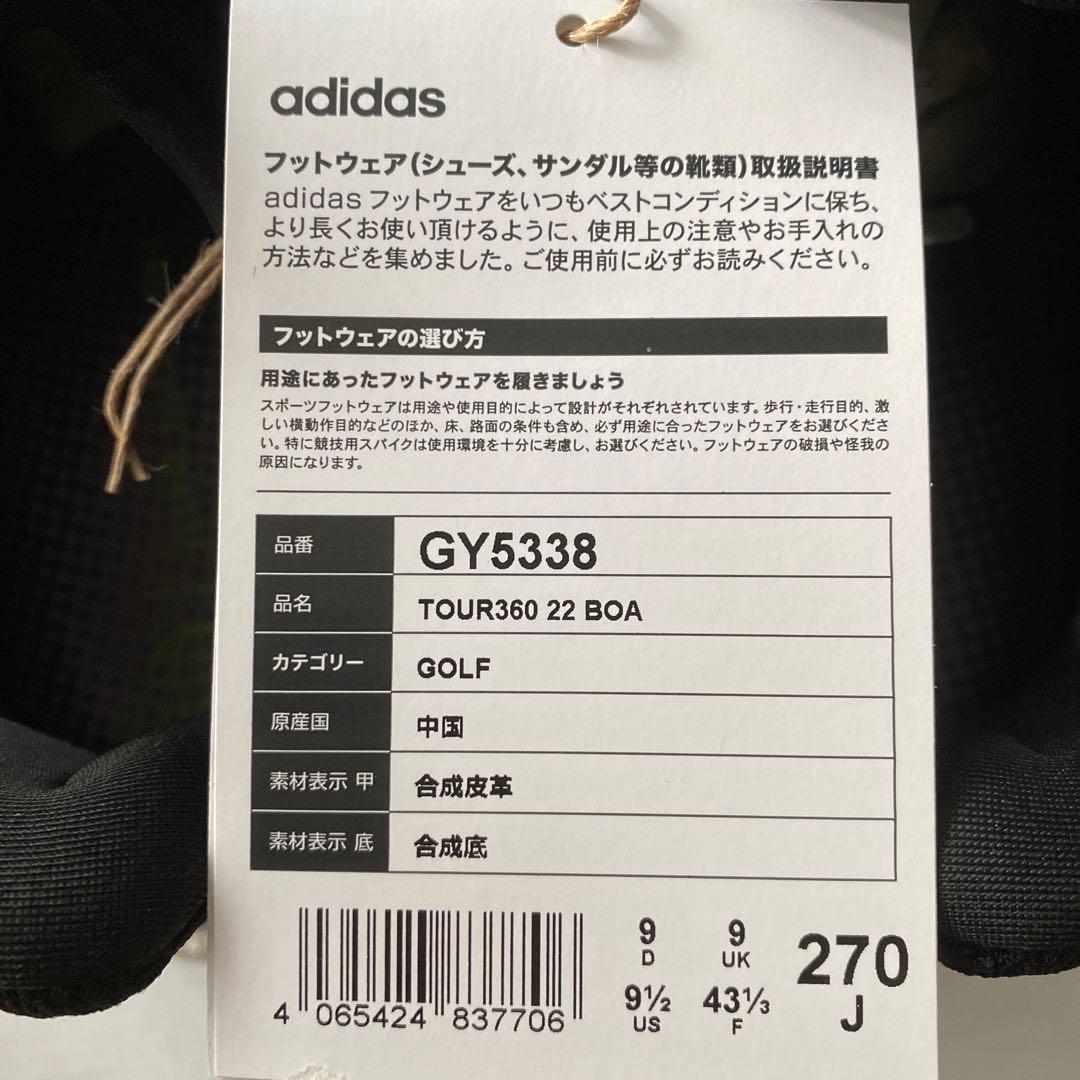 ゆ*き様 adidas TOUR360 22 BOA 27.0cm