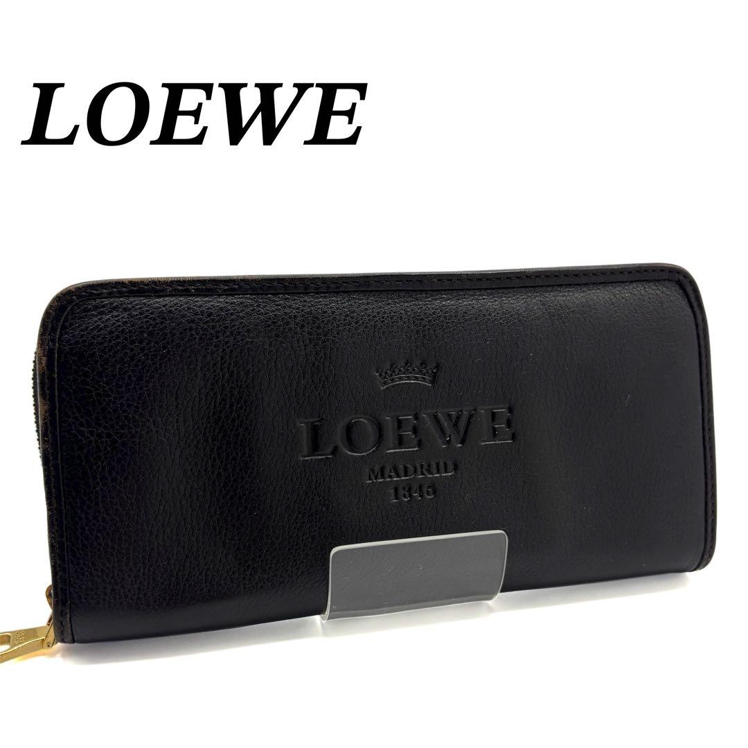 LOEWE ロエベ ヘリテージ ラウンドファスナー 長財布 ロゴ型押し レザー