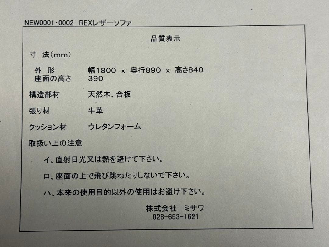 け*い様 unico REX レザーソファ 2人掛け 【（再）価格最終変更