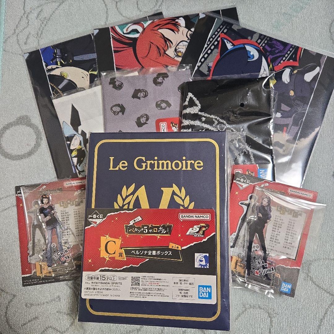 ペルソナ5ザ・ロイヤル 一番くじ C賞 ペルソナ全書ボックス セット