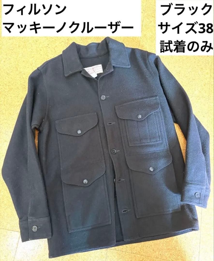 試着のみ 超美品 フィルソン マッキーノクルーザー 38 ブラック FILSON
