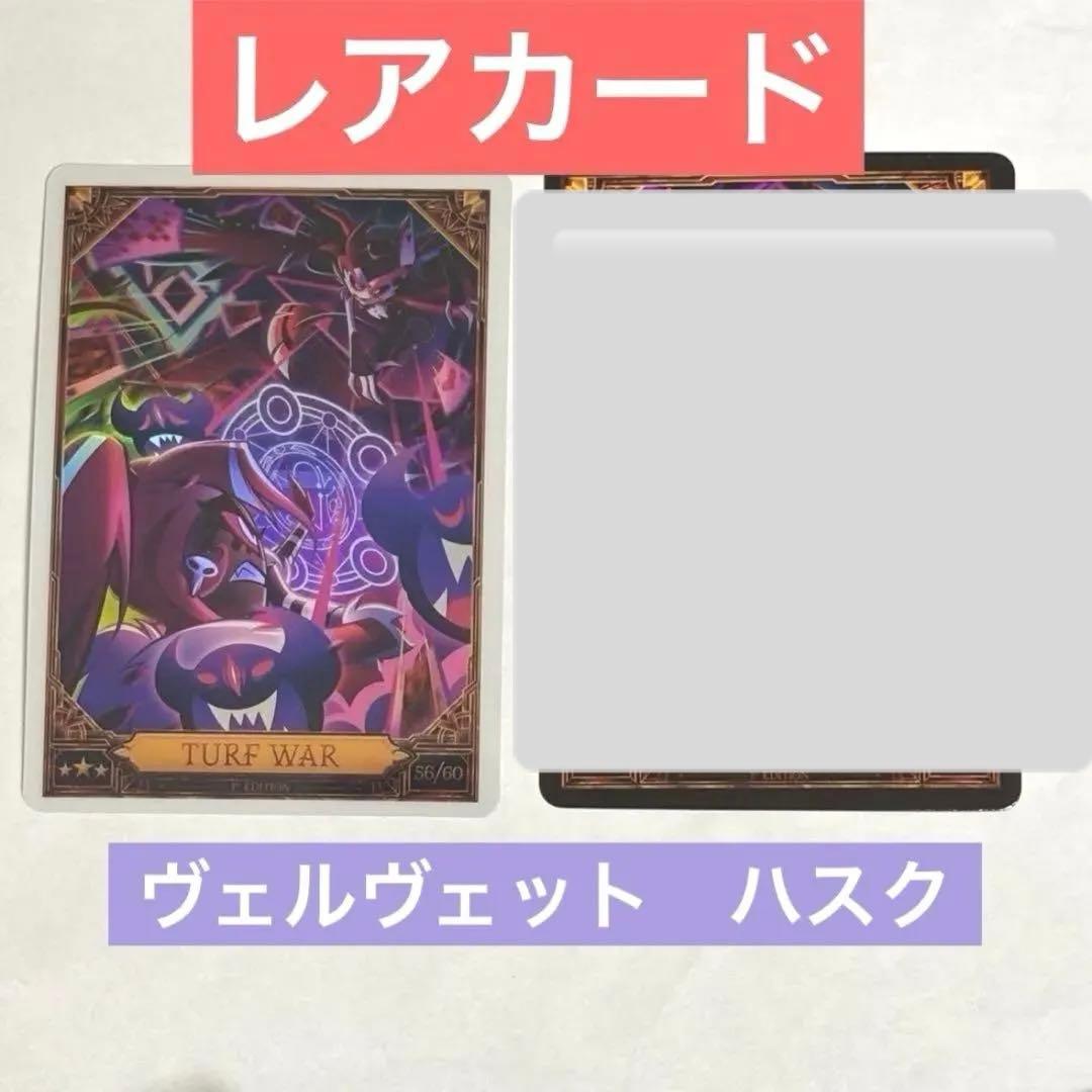 ハズビンホテル トレカ トレーディングカード S2 ヴェルベット ハスク