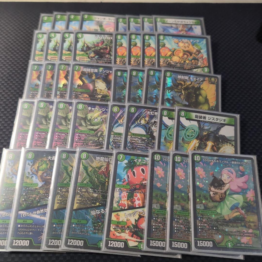 デュエマ デッキ 緑単 グランセクト キャベッジ - メルカリ