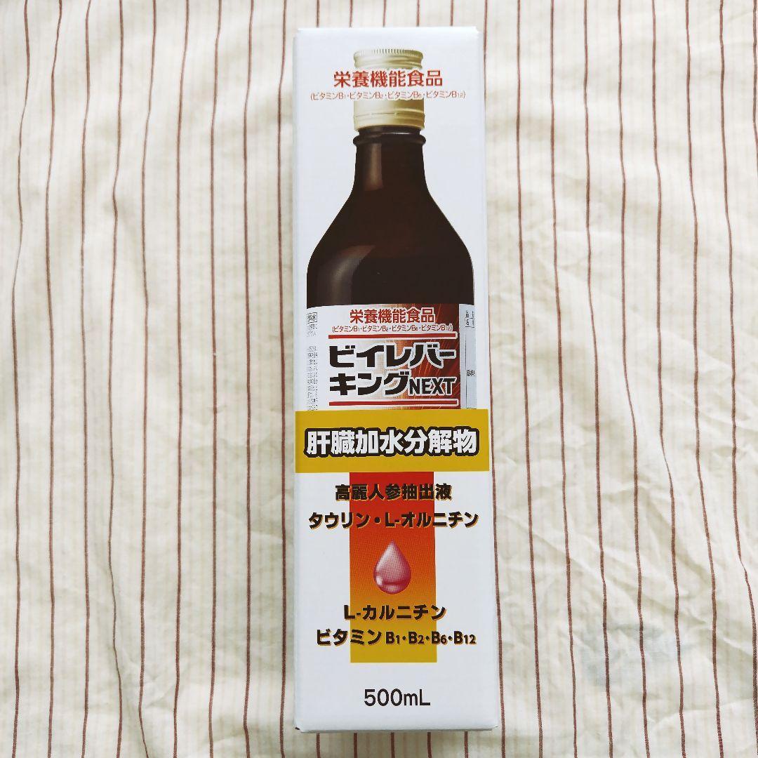 ビイレバーキングNEXT 500mL - メルカリ