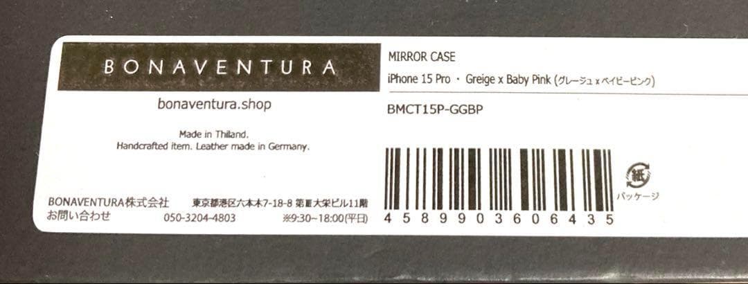 180xN9レ 未使用 ボナベンチュラ iPhone 15 Proミラーケース