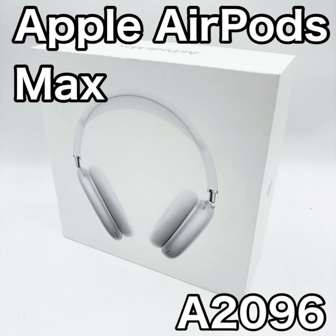 Apple AirPods Max シルバー エアポッツマックス MGYH3J - メルカリ