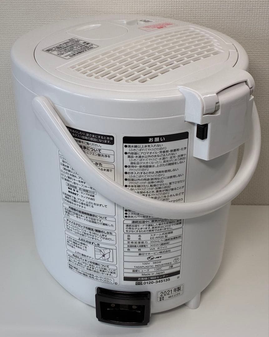 象印マホービン 加湿器 スチーム式 2.2L ホワイト EE-RR35