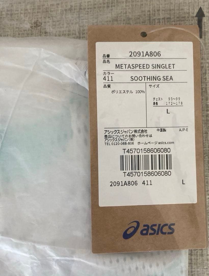 asics METASPEED SINGLET & ランパン セット Lサイズ - メルカリ