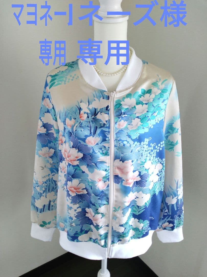 マヨネーズ 振袖リメイクブルゾン 振袖ネットレンタル：オリエンタルな赤 】シノワズリで個性的に/KH-494