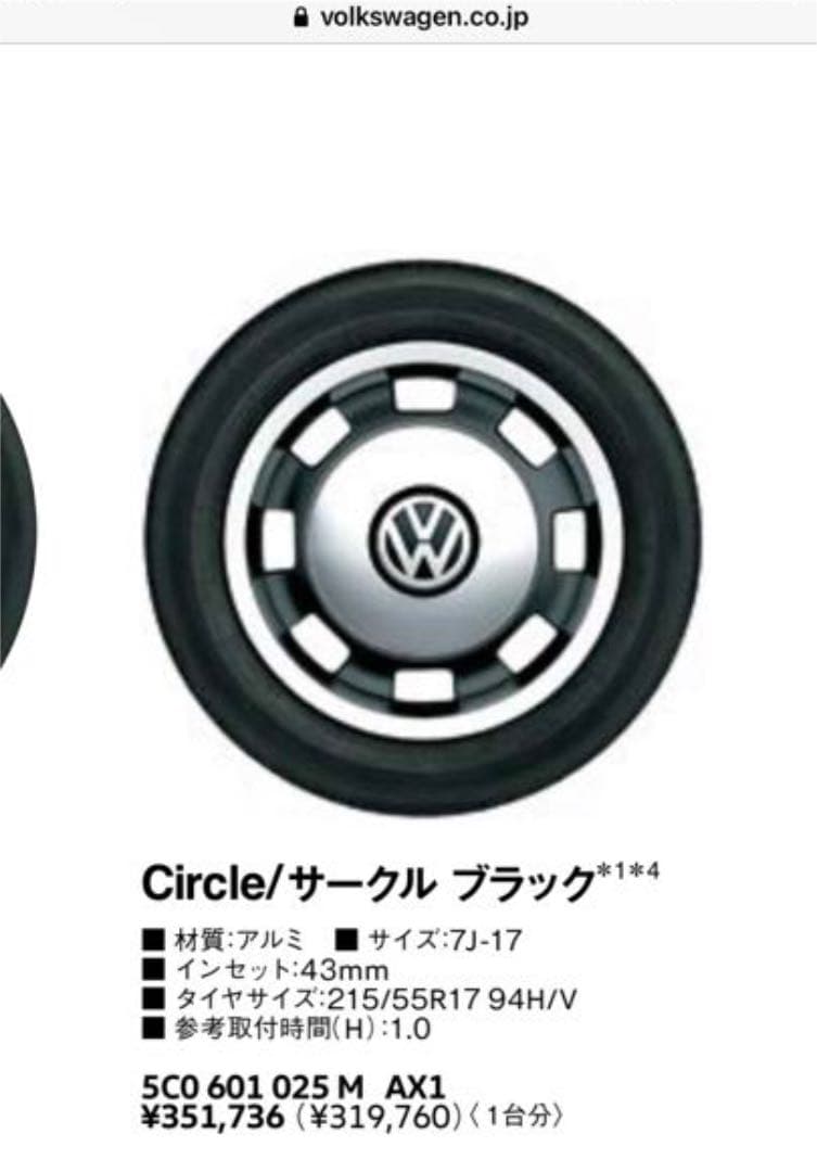 希少！ザビートル純正ヘリテージ フォルクスワーゲン ホイール - メルカリ