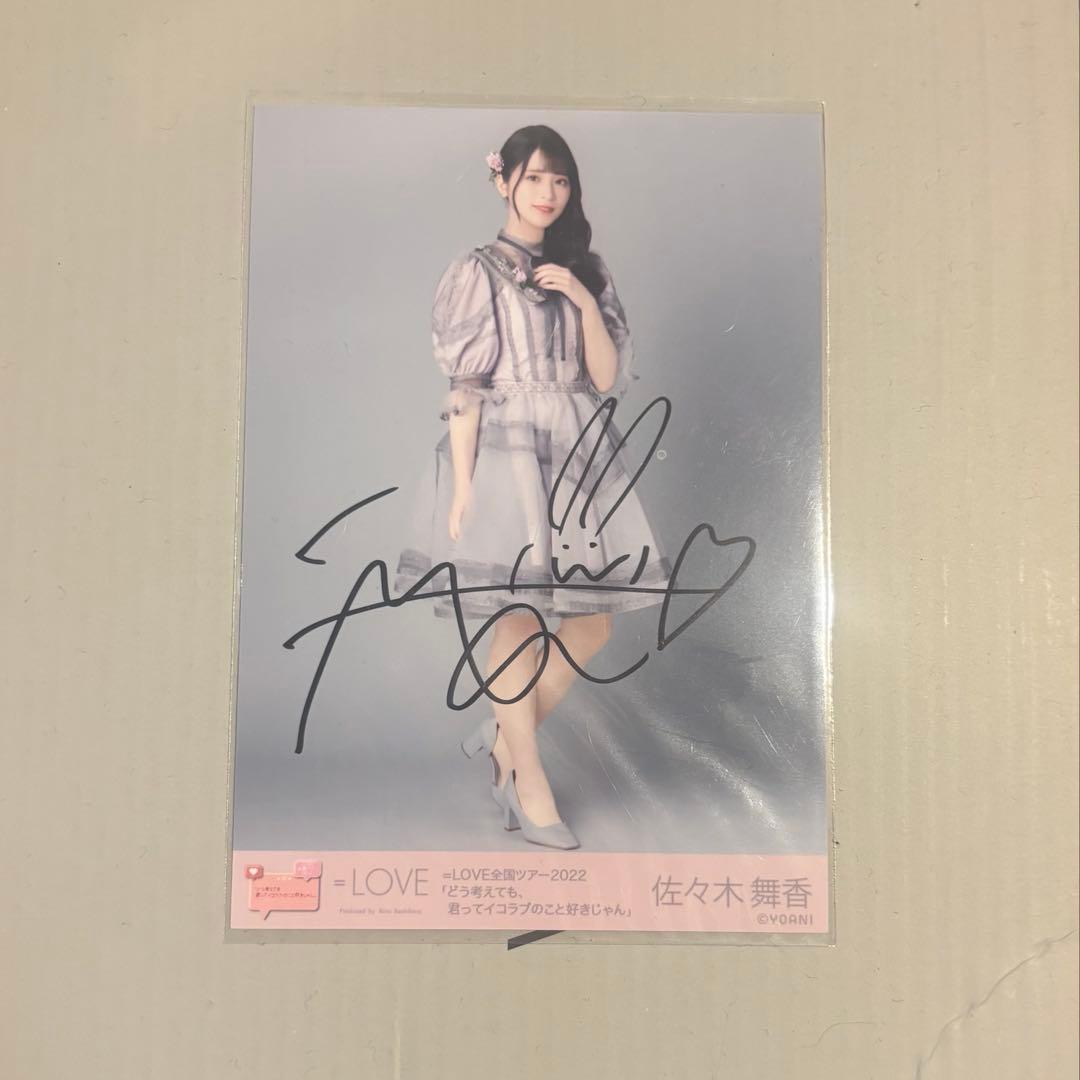 佐々木舞香 あの子コンプレックス 生写真 ヒキ 直筆 - メルカリ