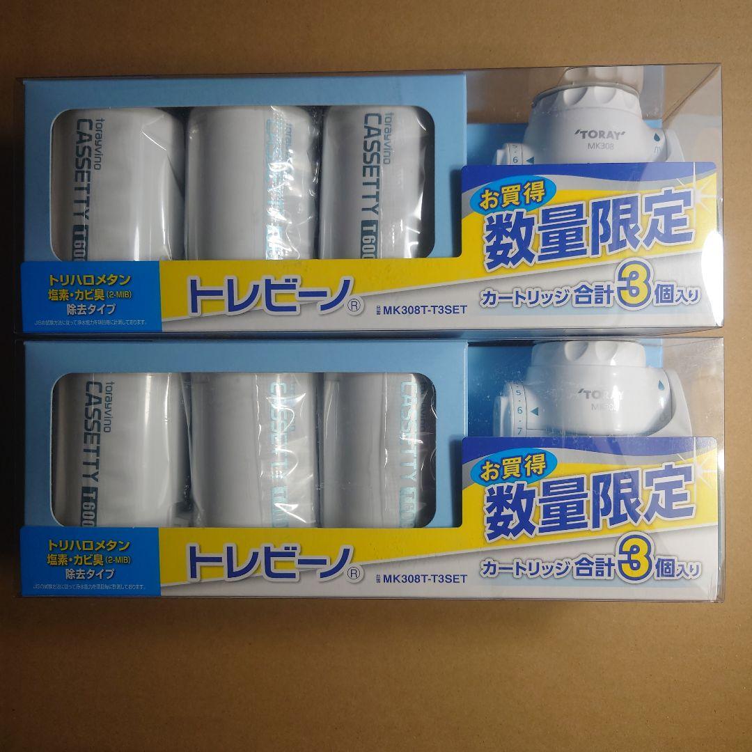 TORAY 浄水器カートリッジ MK-308T-T3SET 3個