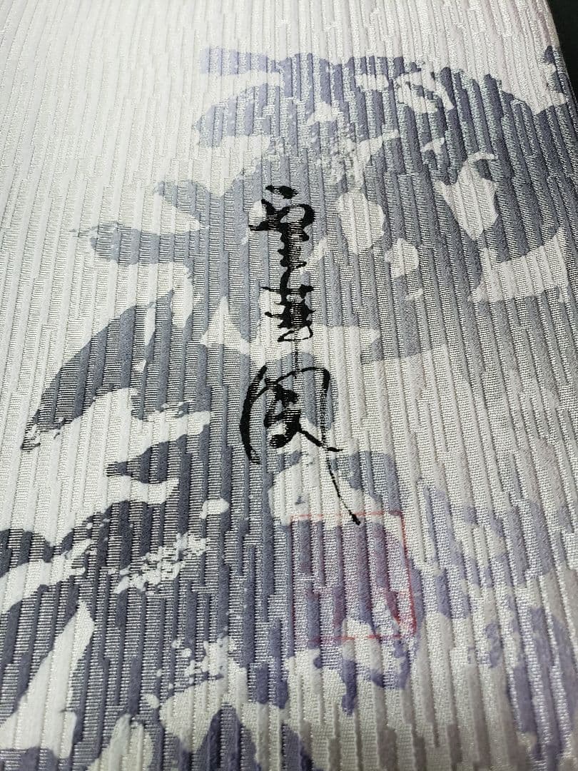 全通］袋帯 中古美品 落款有り 465cm O'-037 - メルカリ