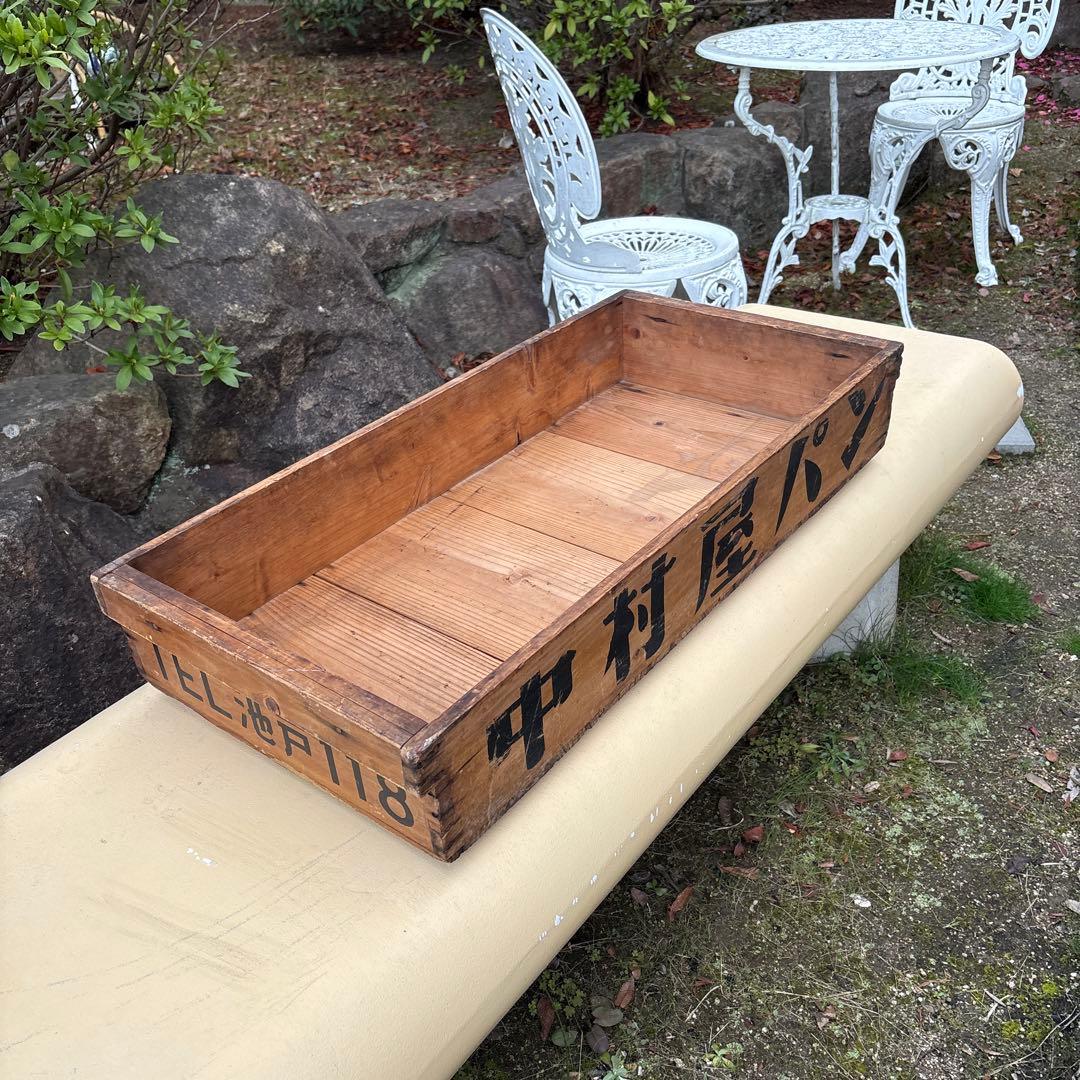 木箱 木製 パンケース パン屋 給食 パン箱 収納 アンティーク 陳列