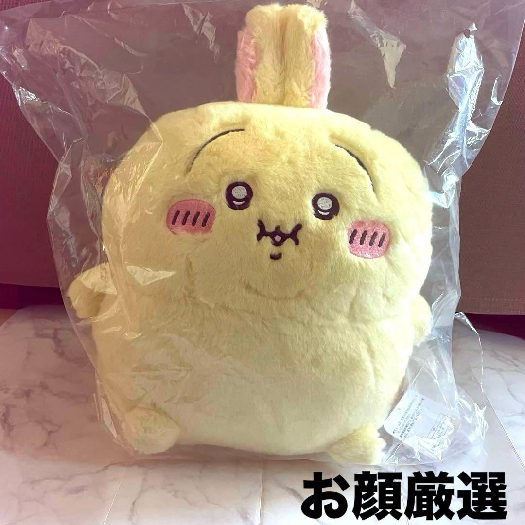 新品 お顔厳選 ちいかわ 重め！ぼっちゃり抱っこぬいぐるみ うさぎ