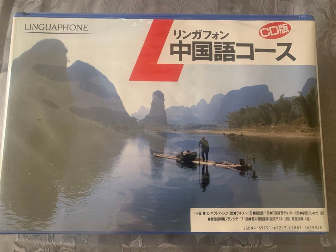 新品未使用　リンガフォン　中国語コース　CD版