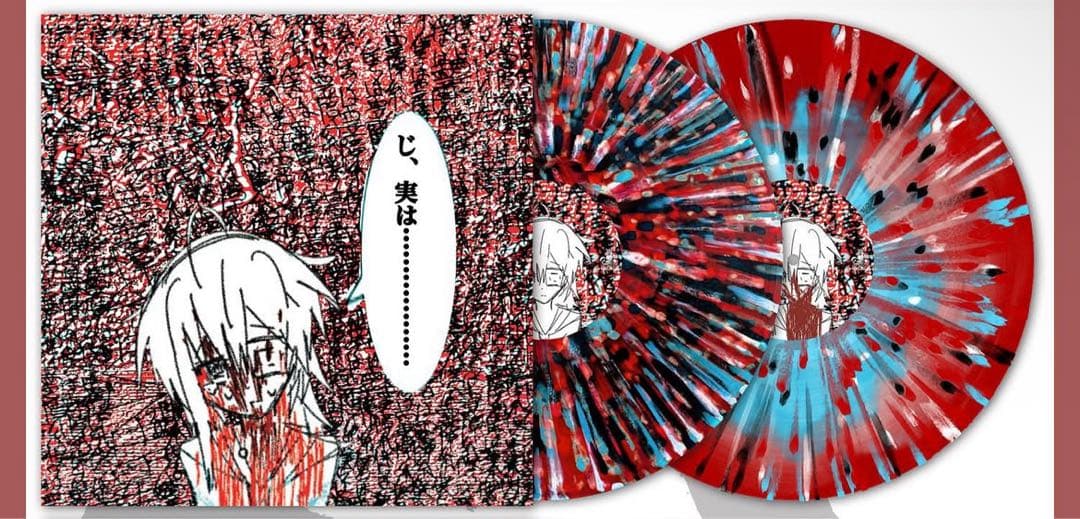 Moreru 呪詛告白初恋そして世界 LPレコード - メルカリ