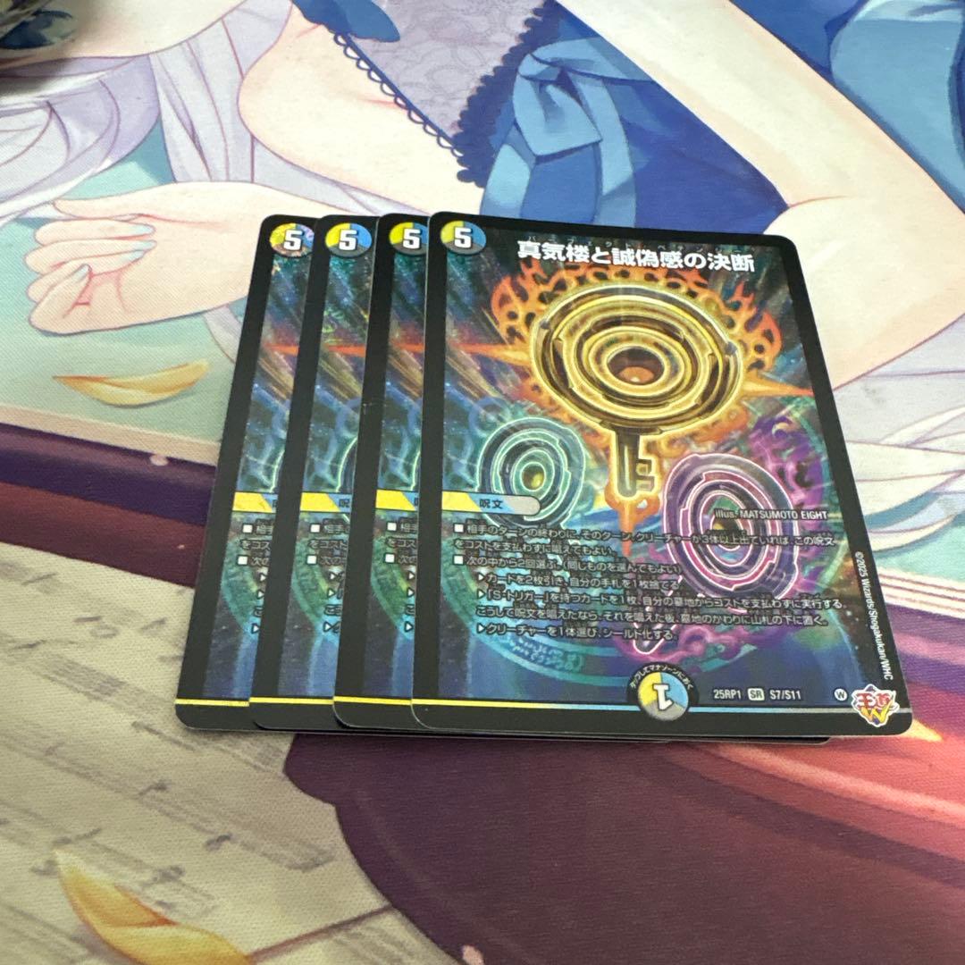 デュエマ パーフェクトペテンシー 4枚 - メルカリ