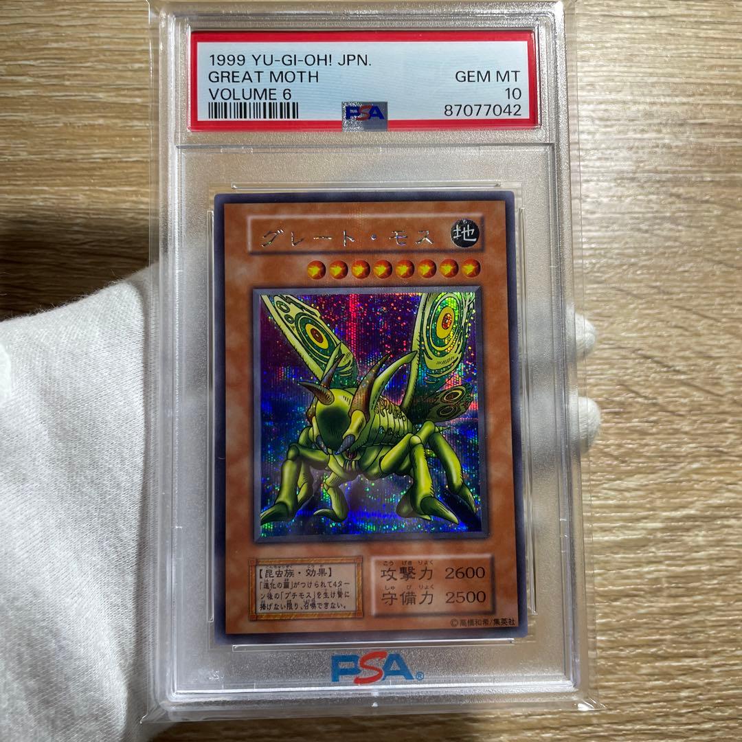 鑑定品 PSA10】世界に44枚 貫通シク グレート・モス 初期 シークレット