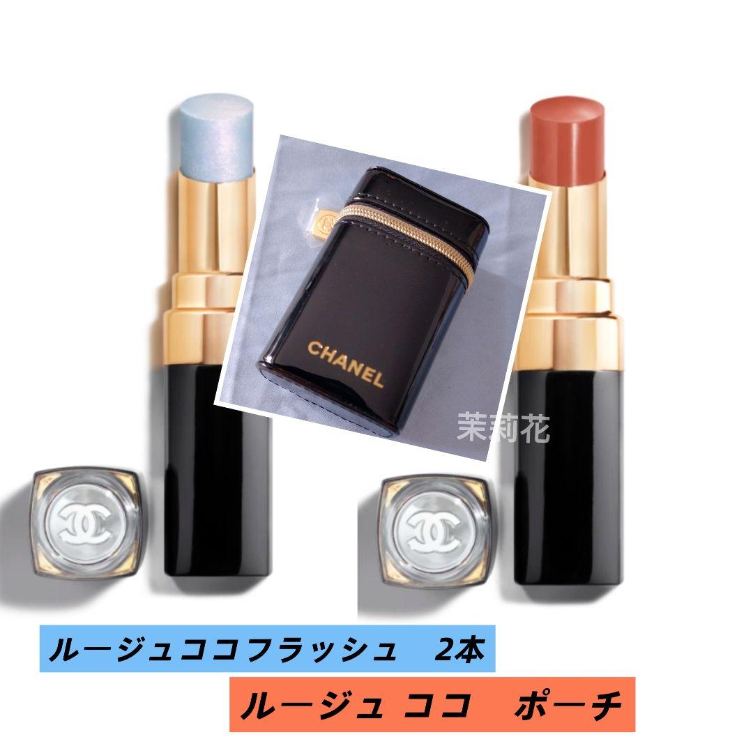 シャネル ルージュ ココ フラッシュ 2本 ルージュ ココセットオブ2